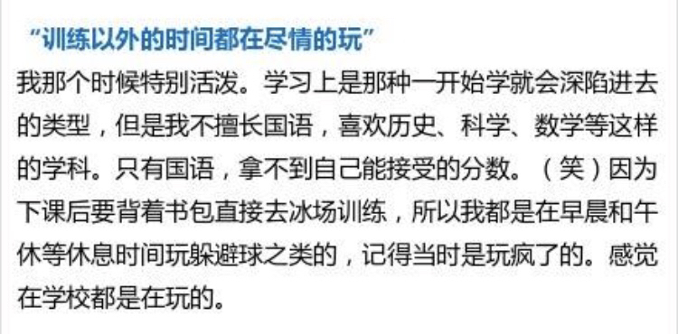 《请羽生一家都自觉罚个100遍吧》