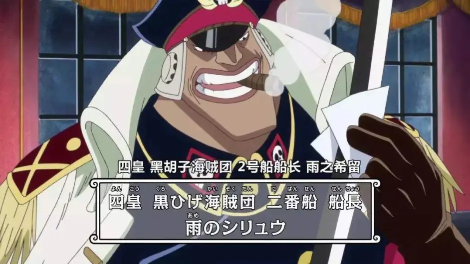 海贼王 雨之希留为何不当看守长 而是跟着黑胡子当起了海贼呢 哔哩哔哩
