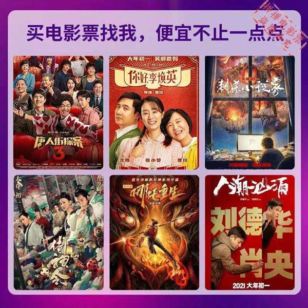 哪里买电影儿童票 4fa04b1284d94db3a293ed7ba85c840a13a42825.jpg