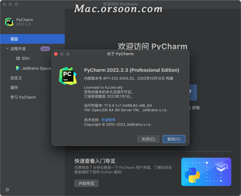 Pycharm Pro 2022 Mac(Python编辑开发) - 哔哩哔哩