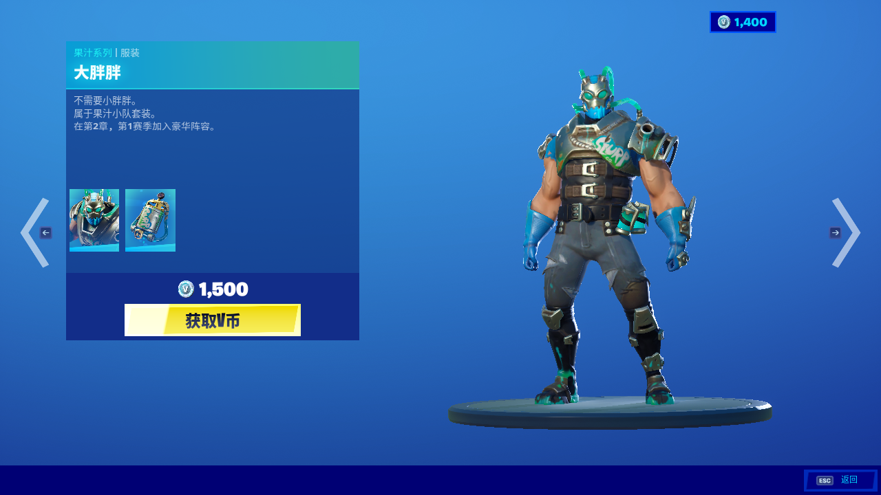 堡垒之夜国服5月28日每日商城