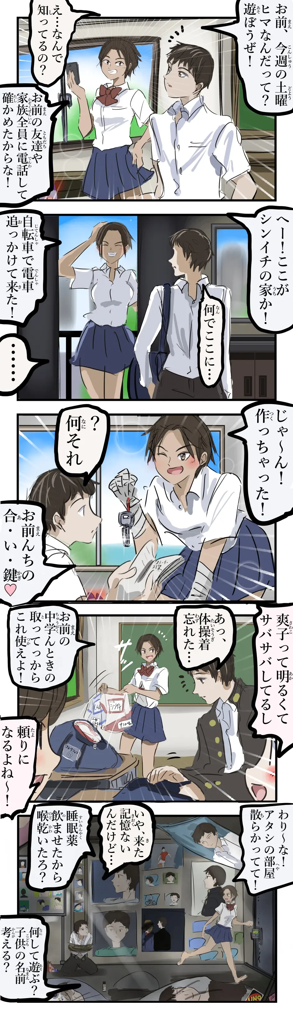 オリジナル余命わずかな女の子と先生の話 1話 3話 タダノなつ的漫画廿五 18p 哔哩哔哩