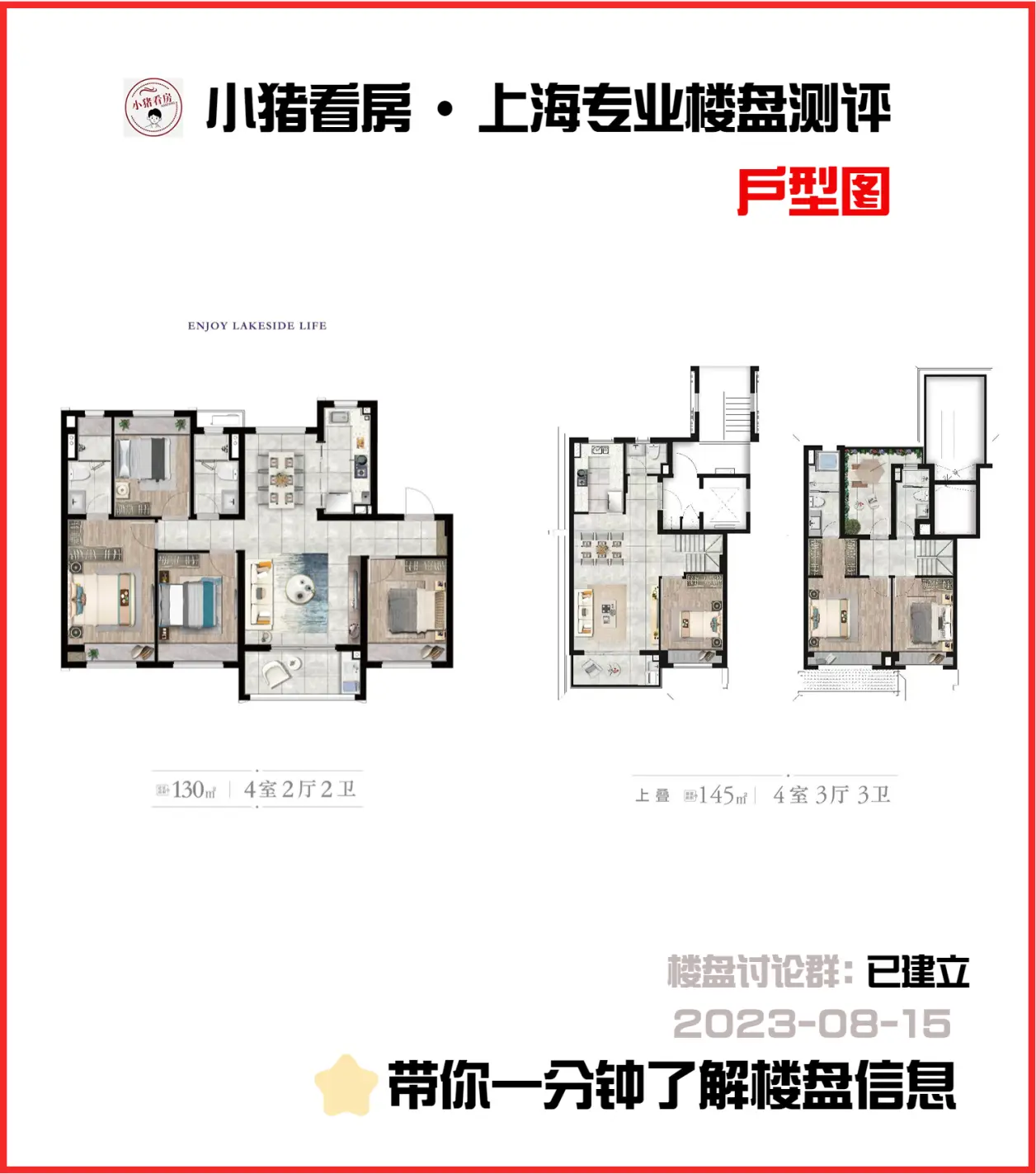 松江新城「中企誉品银湖湾」已过会!推出建面约89-155㎡高层&叠墅!