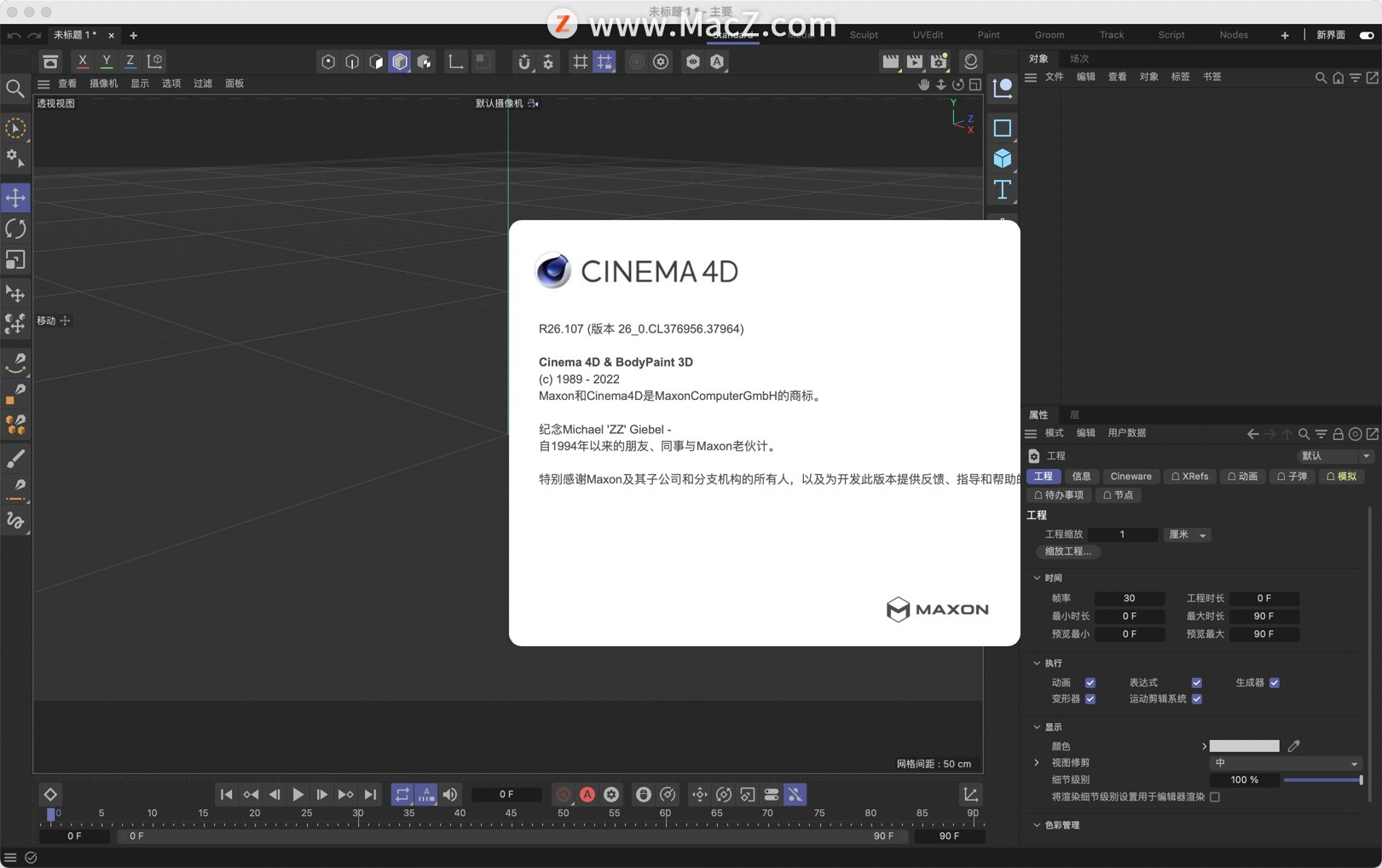 instal the new version for mac CINEMA 4D Studio R26.107 / 2024.0.2