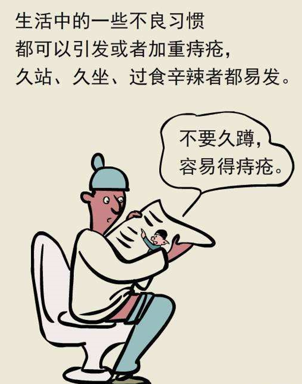 得了痔疮用什么药最好?
