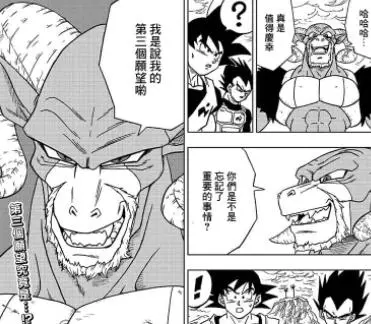 龙珠超漫画50话 魔罗的伙伴登场 拥有神级战力 完虐悟空贝吉塔 哔哩哔哩