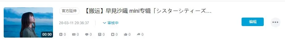 渣水平 早見沙織 Mini专新曲 Yoso 歌詞 听写考试 哔哩哔哩