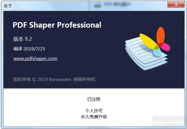 Pdf Shaper Professionalv10 0中文破解版 Pdf编辑软件 哔哩哔哩