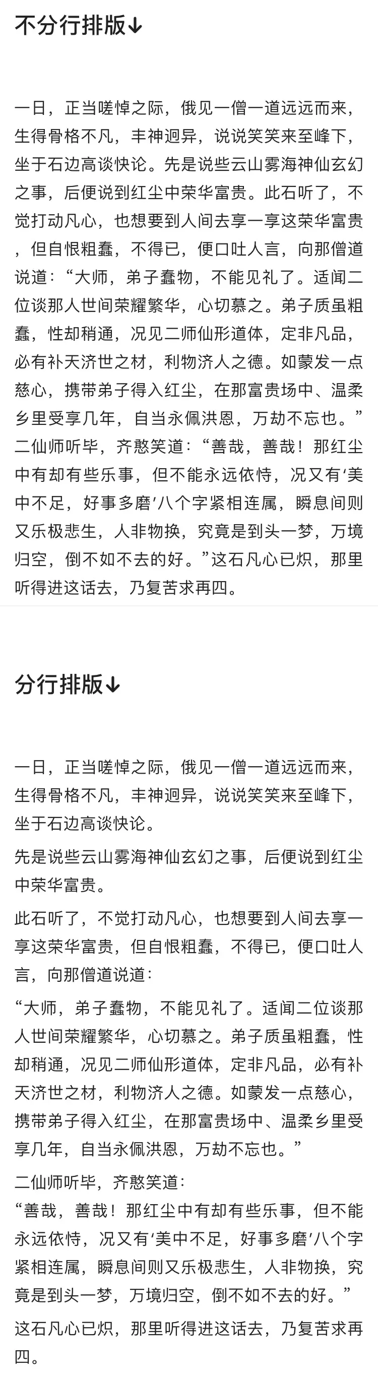 排版干货丨专栏文章90 的排版都不及格 哔哩哔哩