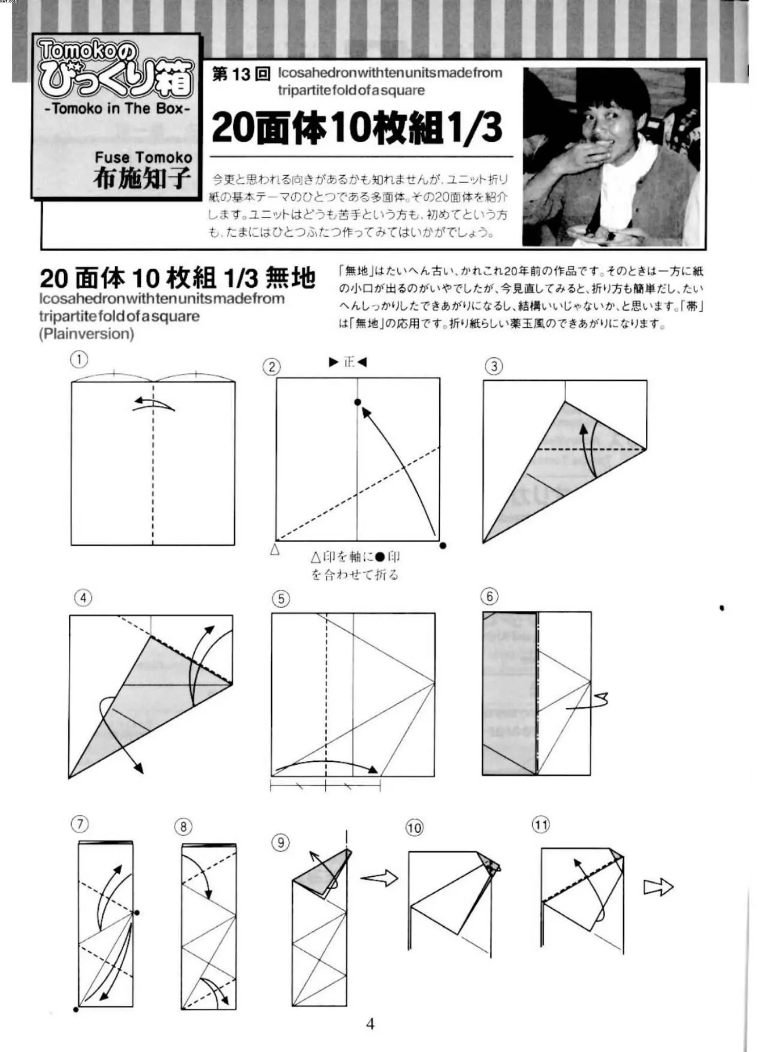 折纸侦探团合集图片