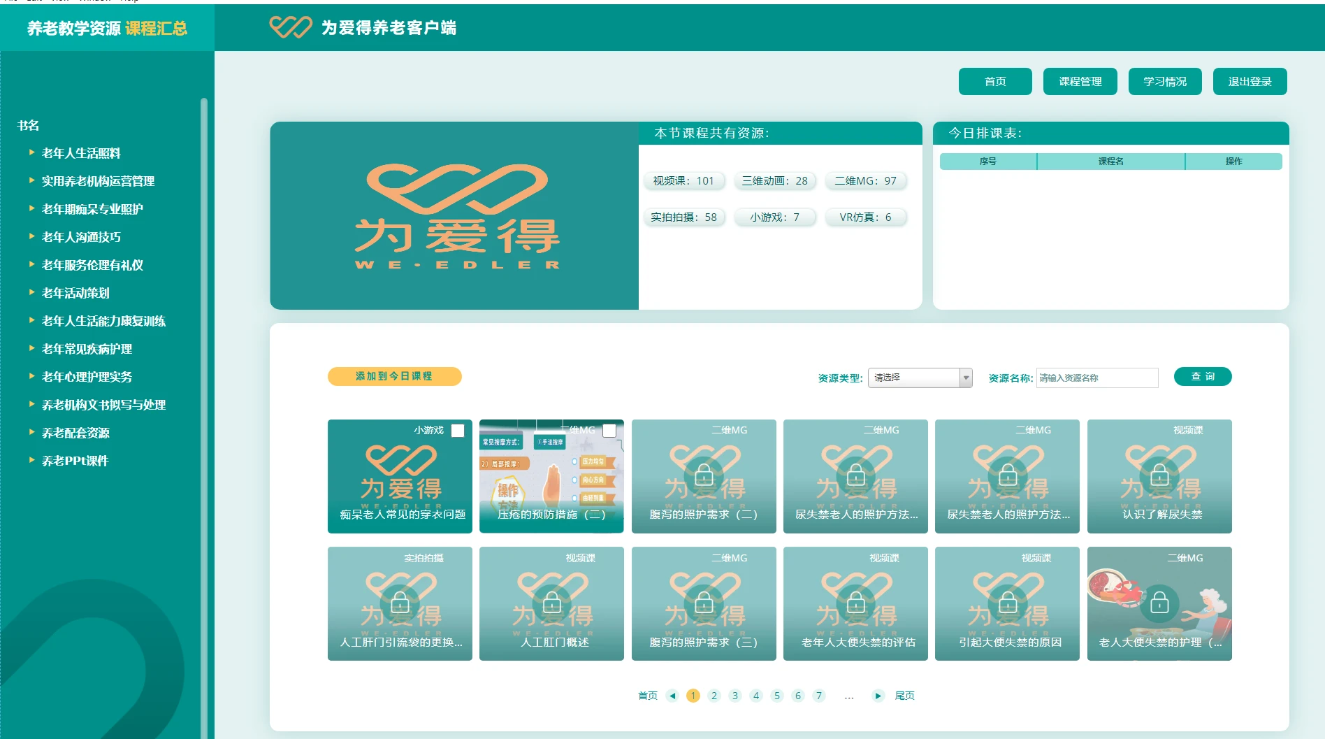 医疗健康管理系统:重构医院运营生态