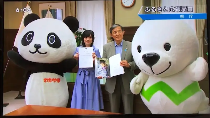 中岛由贵 和歌山县故乡广播局员 今天的粉丝活动 6 15 哔哩哔哩