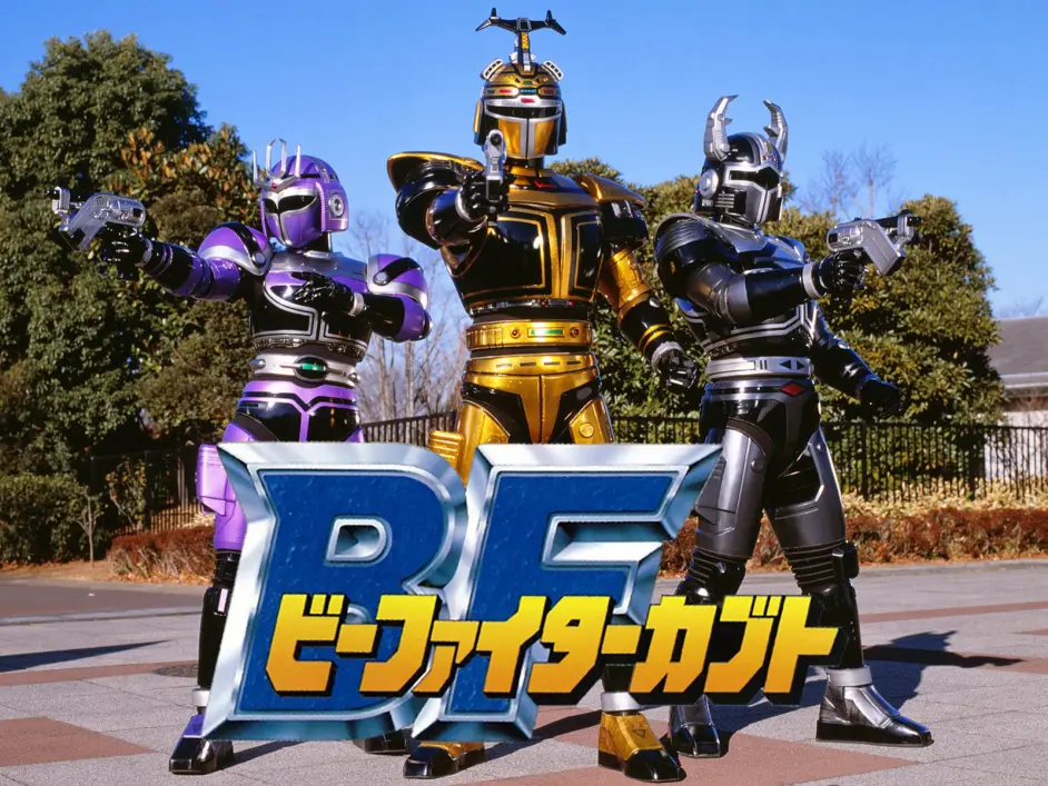 金属英雄系列第15作b Fighter Kabuto 超重甲战队 百科 哔哩哔哩 金属英雄系列第15作b Fighter Kabuto 超重甲战队 百科 哔哩哔哩