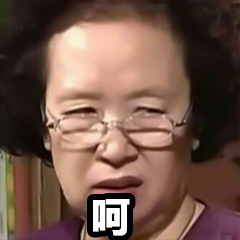 表情包 | 罗文姬女士系列! - 哔哩哔哩