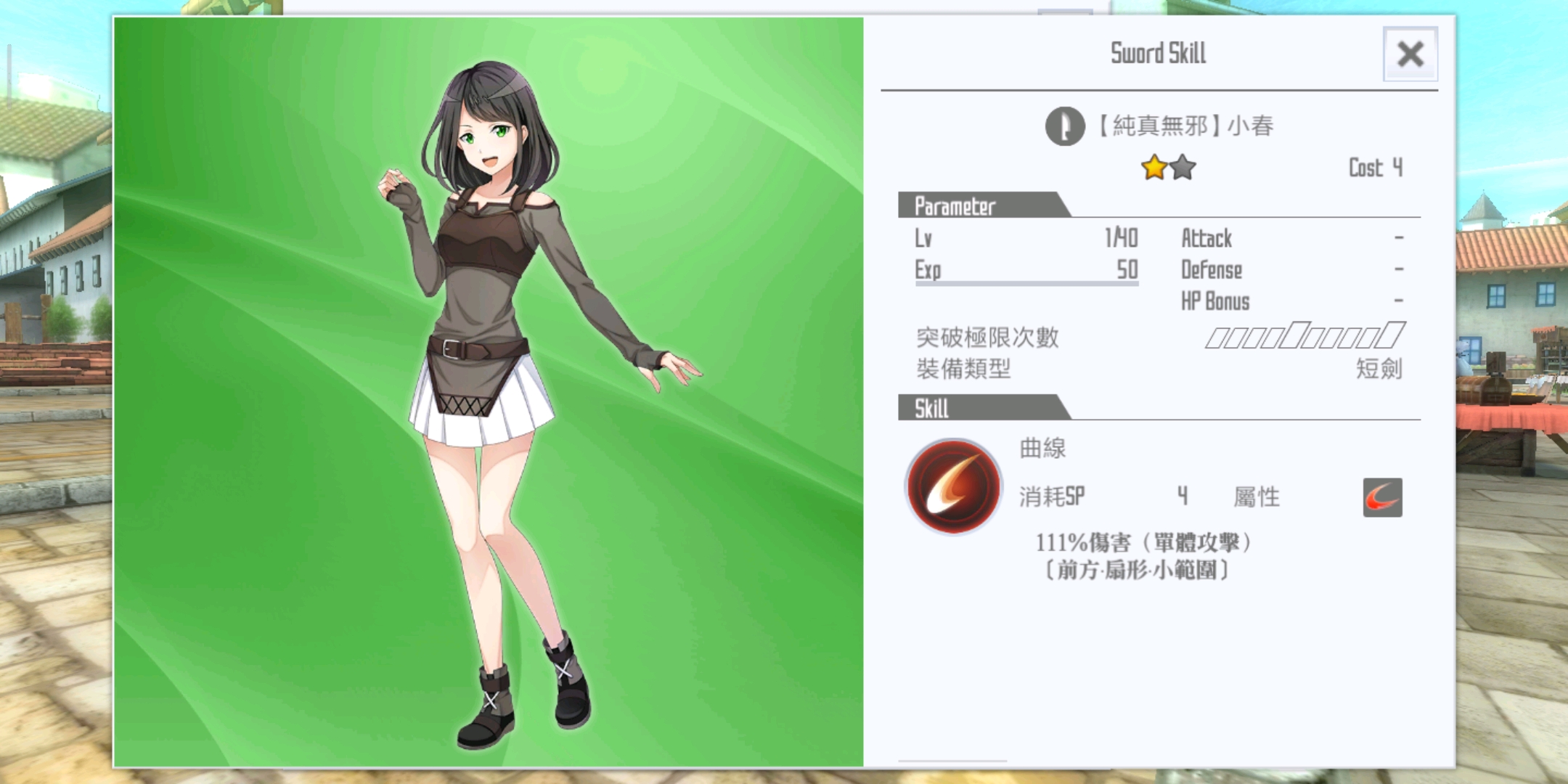 Saoif 刀剑神域 关键斗士 第一层任务与素材发布 攻略第二期 多图解 热备资讯