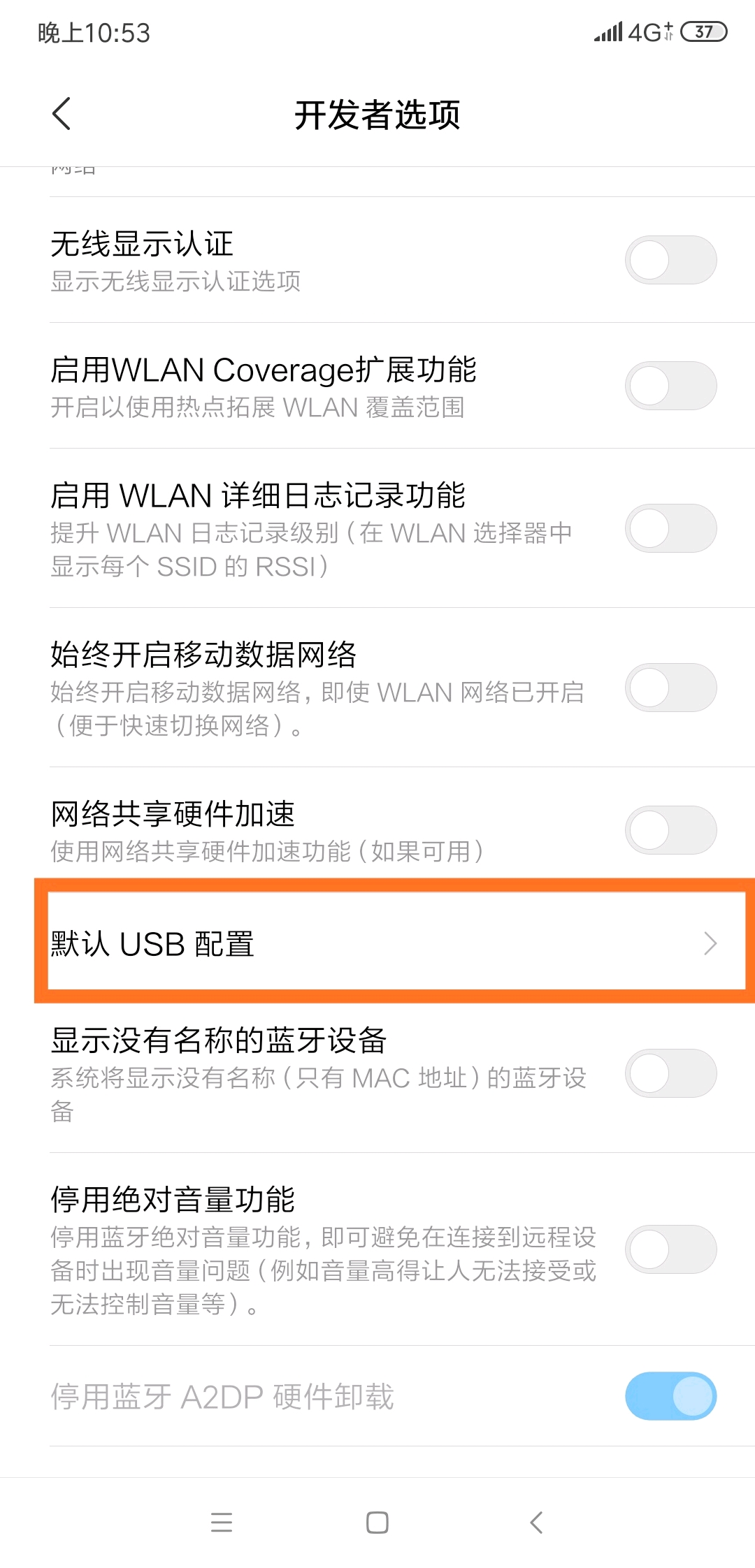 小米8se与电脑连接时USB调试方法