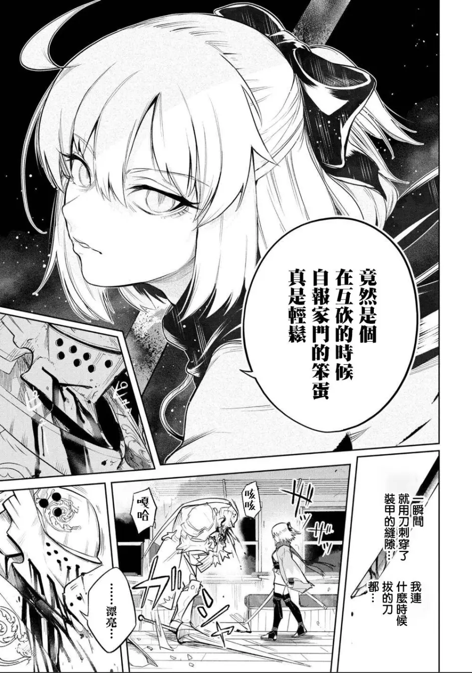 帝都圣杯奇谭fate Type Redline漫画第1话 哔哩哔哩
