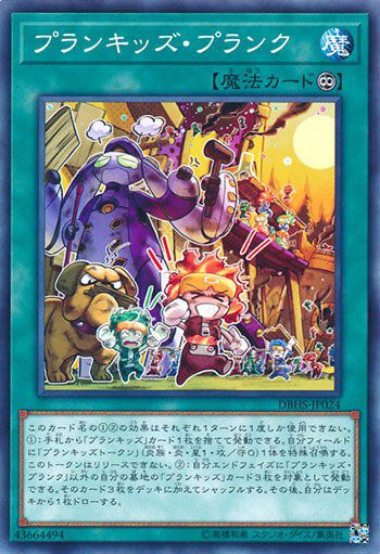 游戏王调皮宝贝卡名推理捣蛋记大暴走恶眼青锁龙森蚺