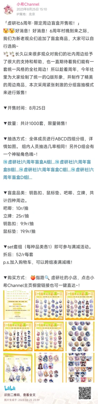 【DD日报】『8.25』诺子喵呜百万粉达成；艾露露暂停直播；虚研社6周年村晚