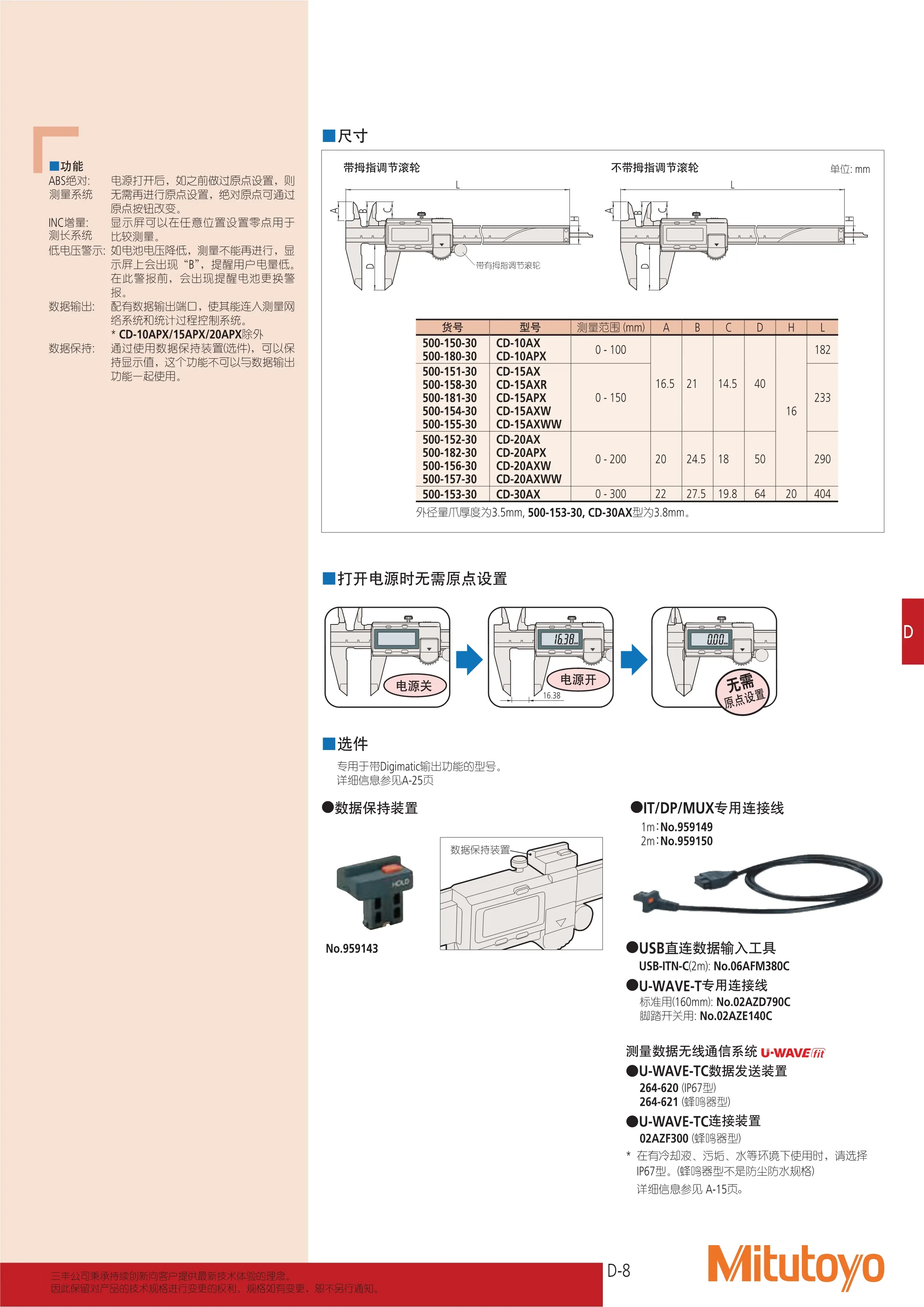 日本三丰mitutoyo 卡尺 高度尺 深度尺 - 哔哩哔哩