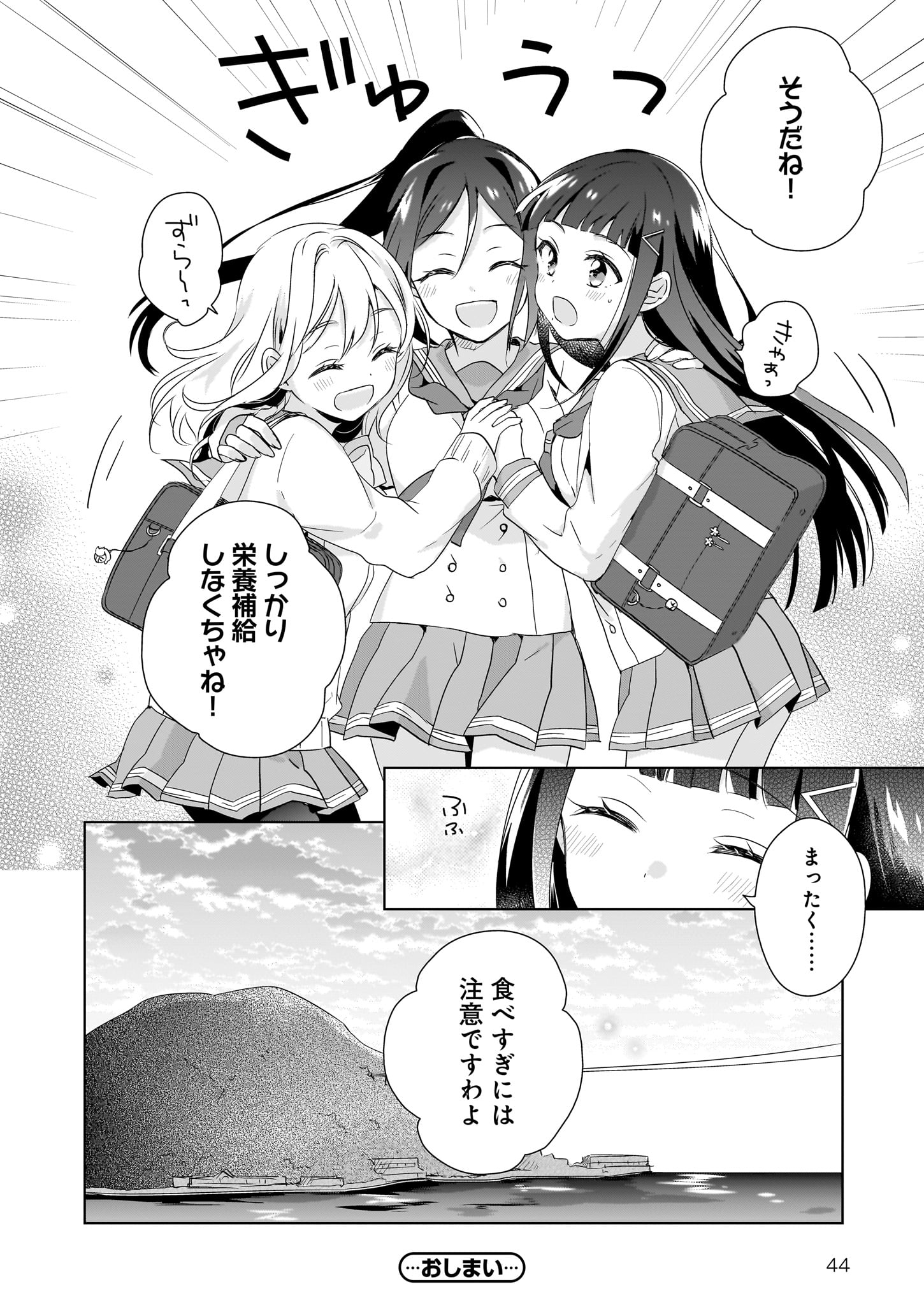 【画集】Love Live! Sunshine!! UNIT LIVE ADVENTURE 2020漫画选集