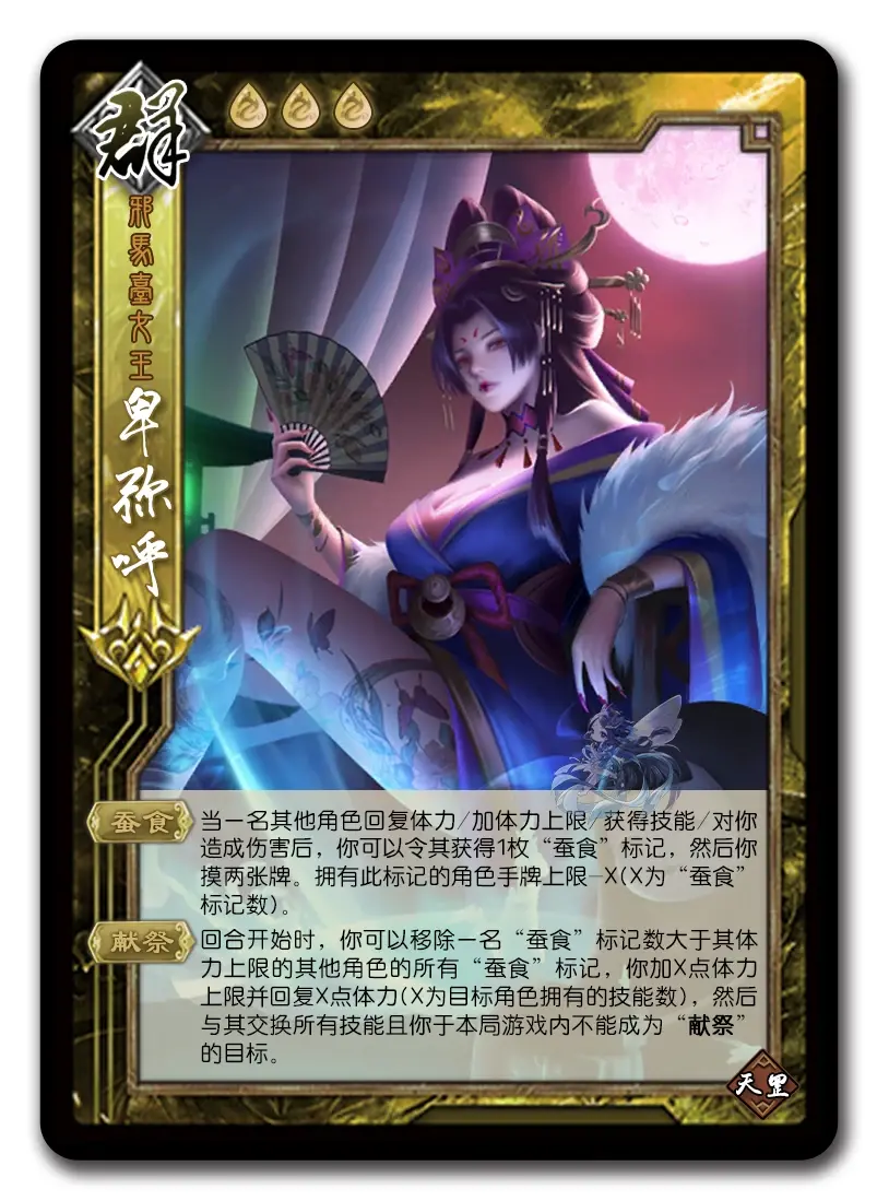 【极略三国】