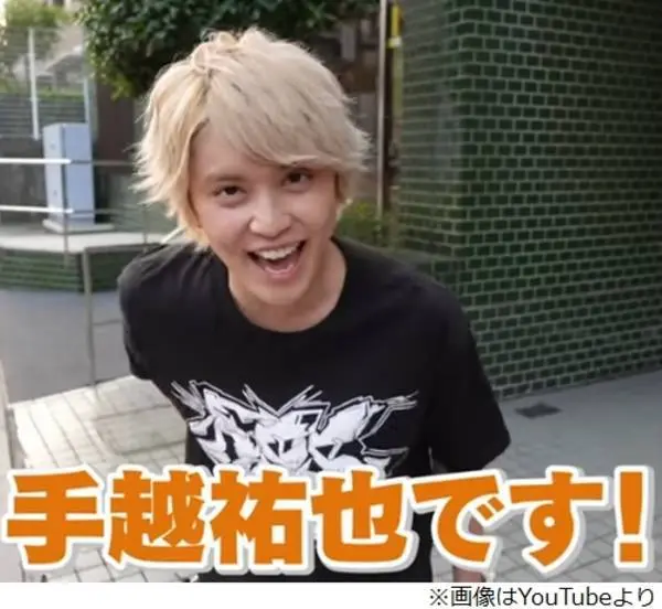 手越祐也在 重大发表 中连称柏木由纪的爱称 雪林 哔哩哔哩