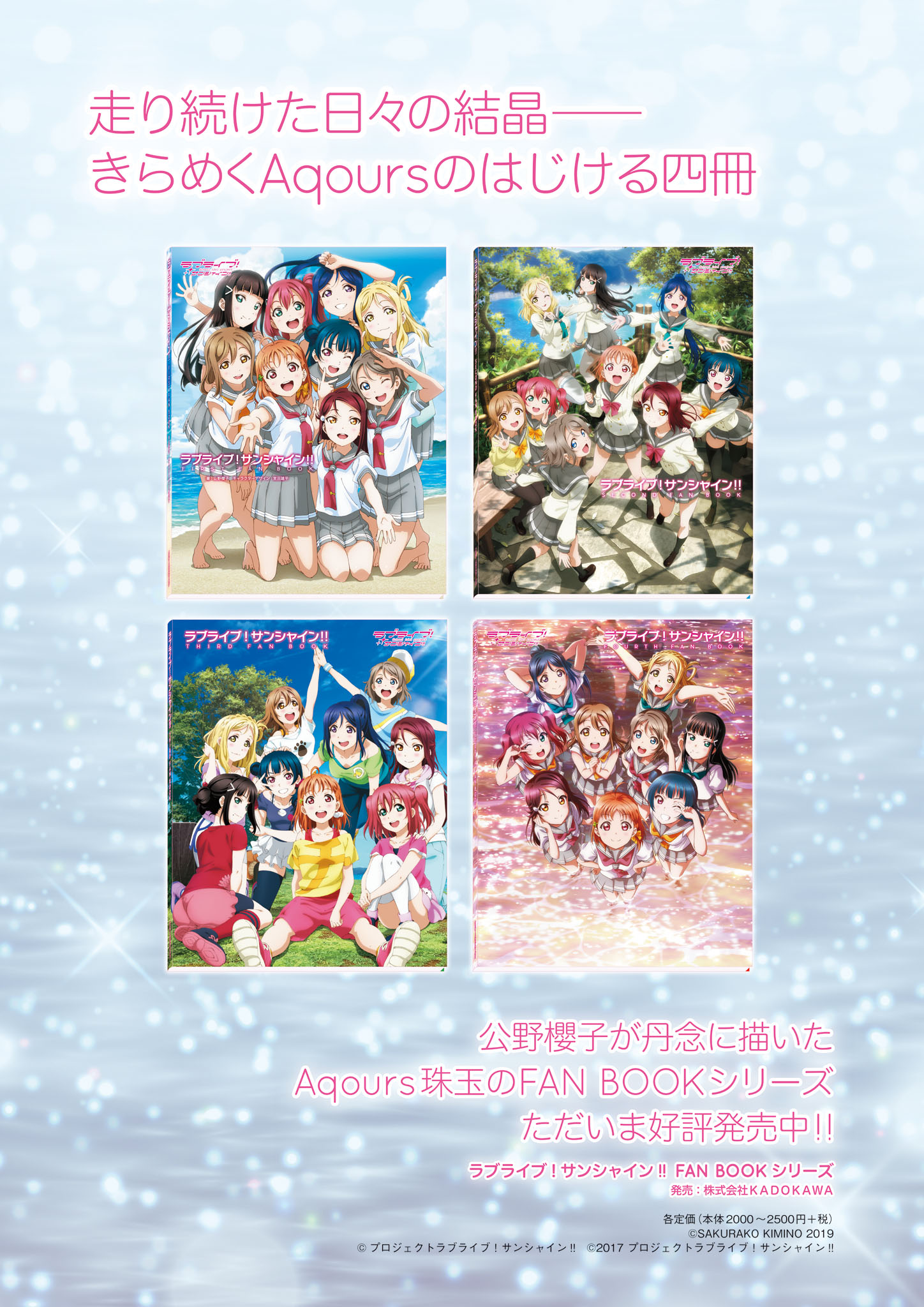 LoveLive!Days Vol.43