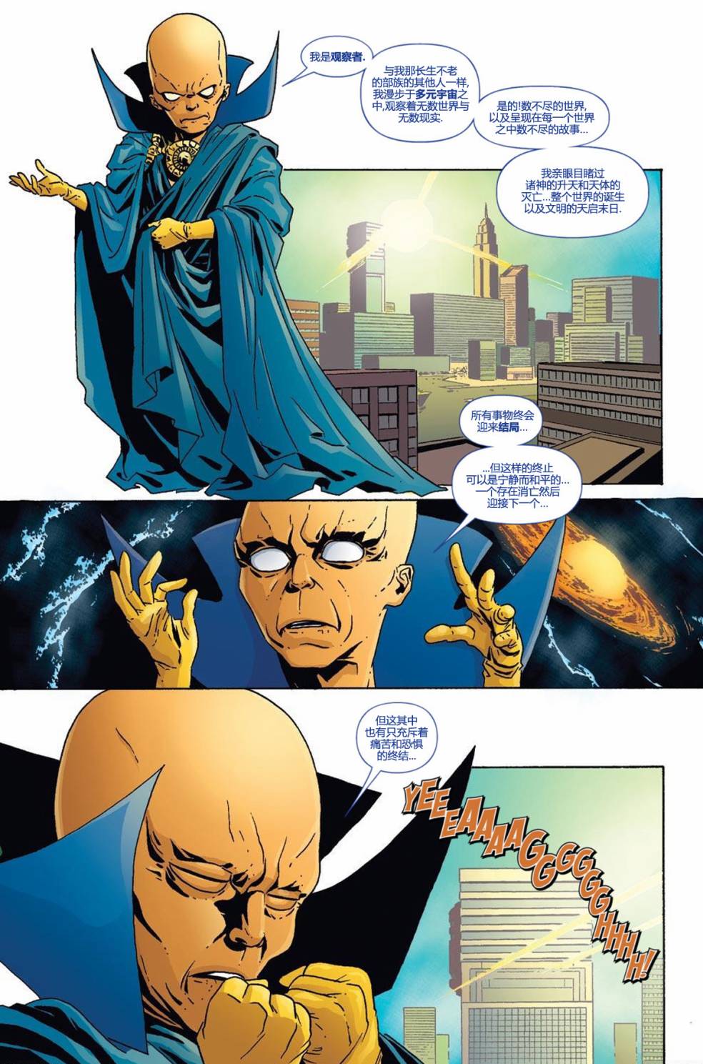 【漫画】死侍屠杀漫威宇宙:死侍为何干掉所有