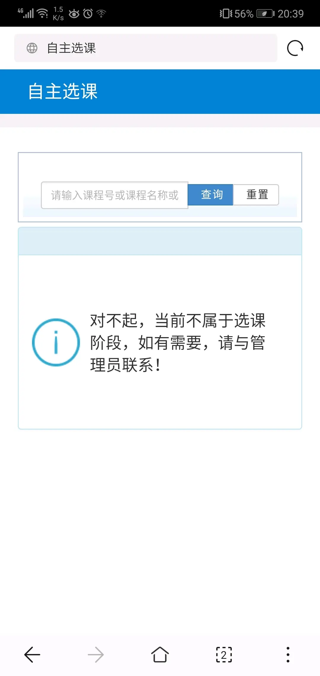 关于学习通突然不能倍速的信息