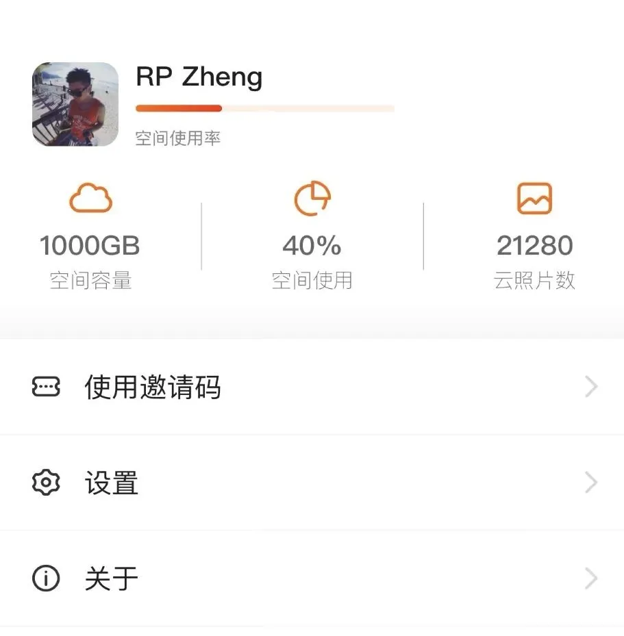 阿里云网盘与相册移动端的收藏是指的什么空间啊?个人空间吗?