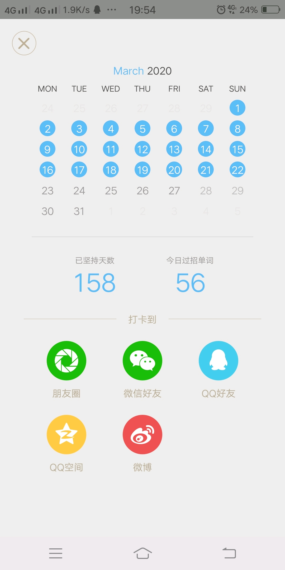 百词斩新词25个,复习单词31个