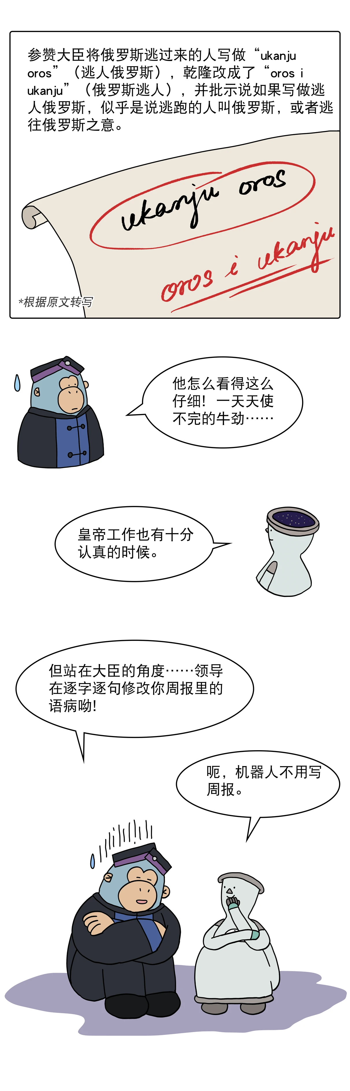 古人也要背单词吗7