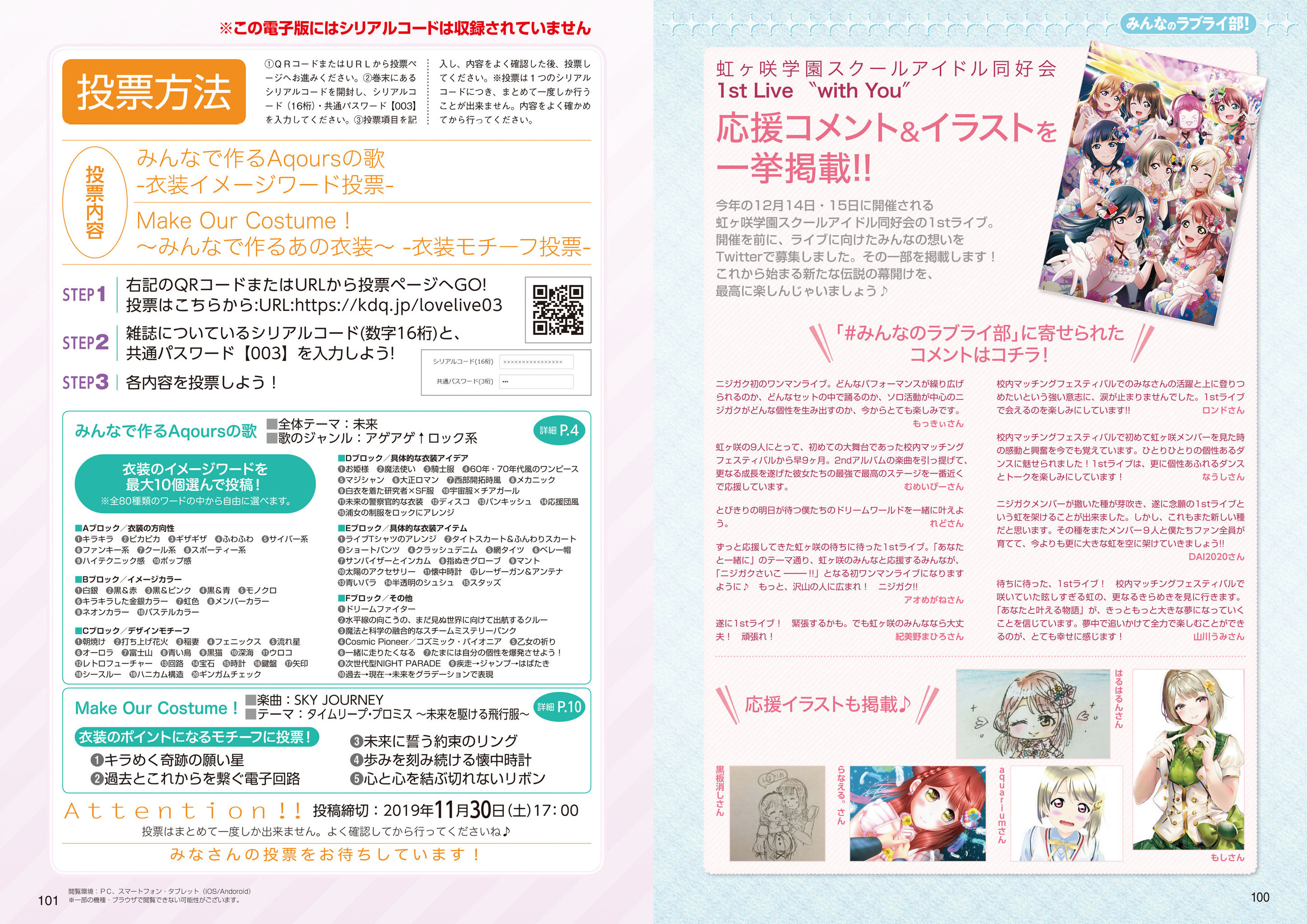 【中字】LoveLive! Days Vol.03