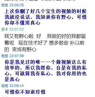 虽然我好欺负，我小白但是也不想被人利用