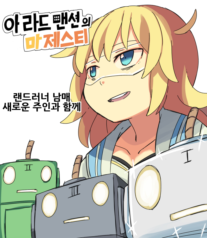 【DNF漫画】阿拉德公寓的剑宗-第56话