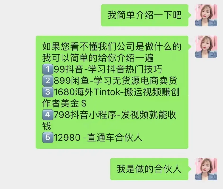 屌丝拼单法拉利 抖音炫富割韭菜 哔哩哔哩