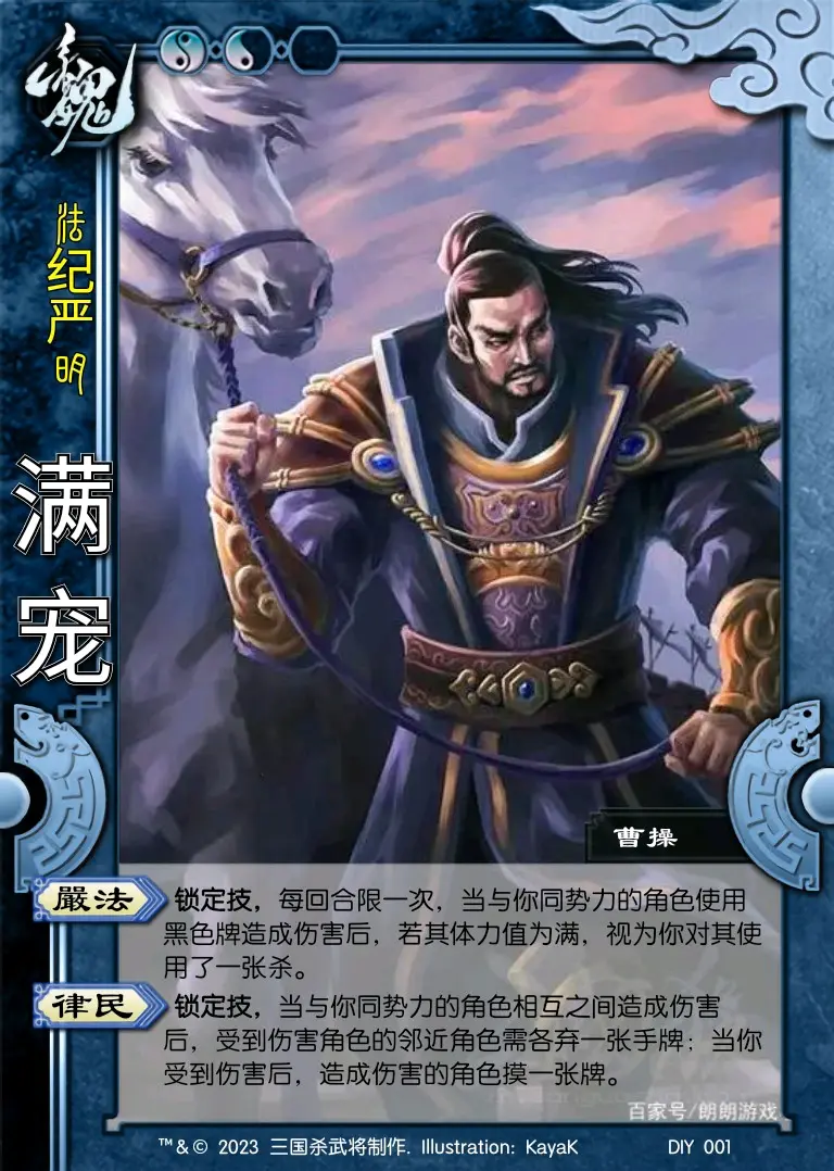 三国杀国战武将自制