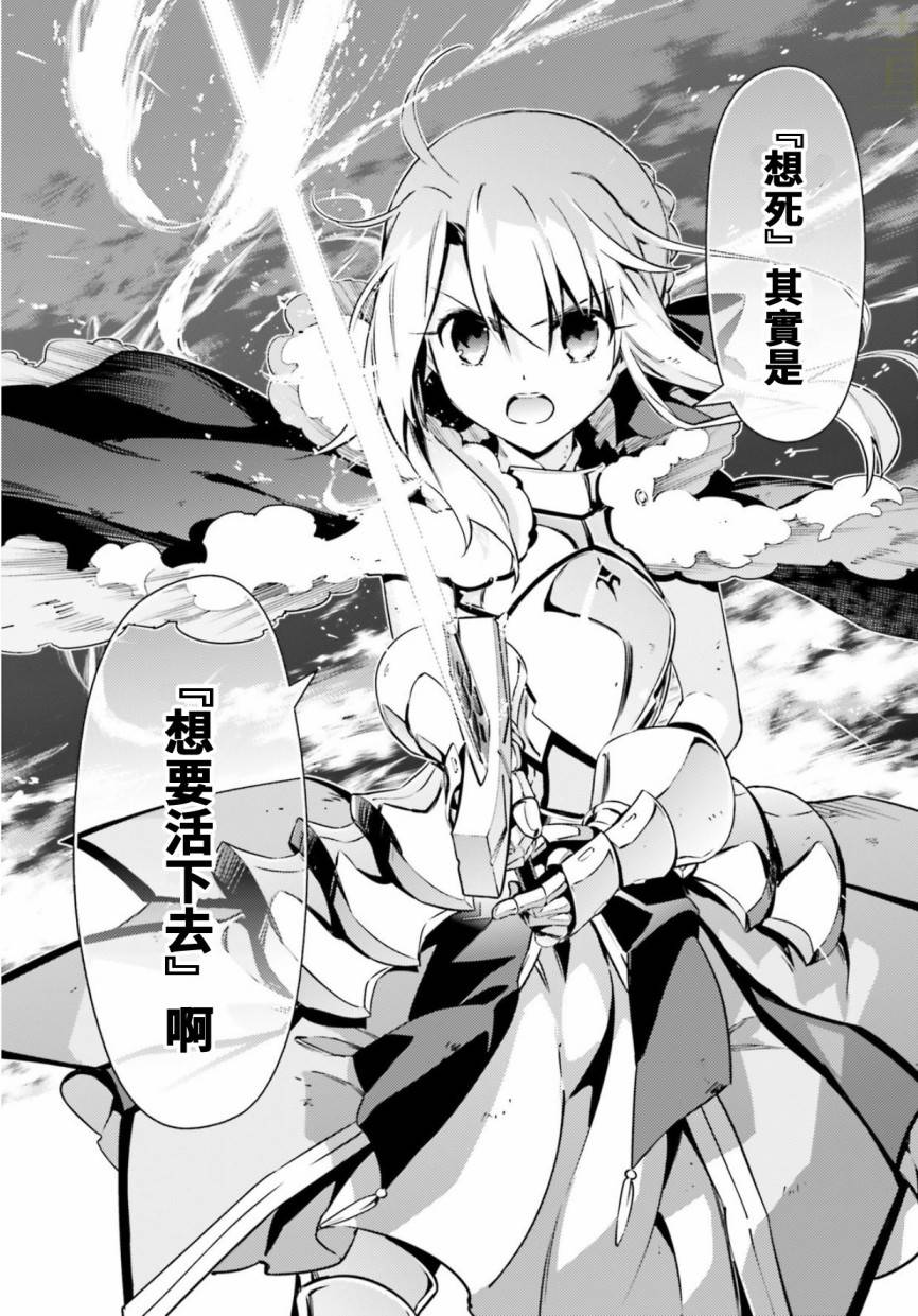魔法少女伊莉雅3rei漫画第69话
