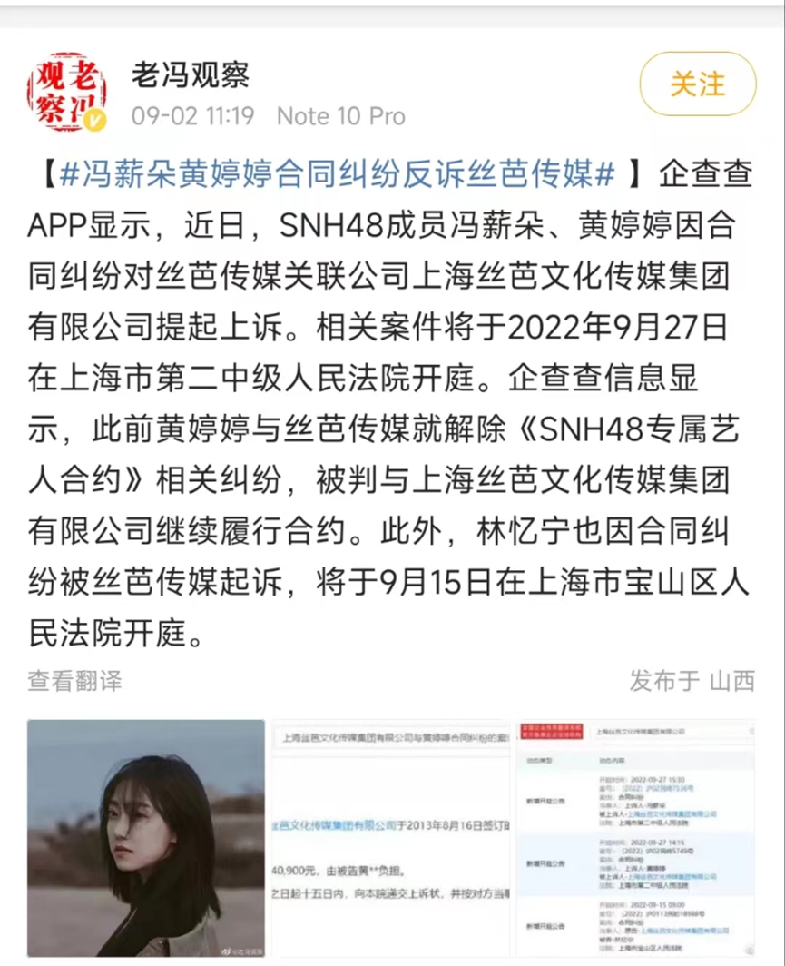 林忆宁与丝芭案开庭公告信息解读 - 哔哩哔哩