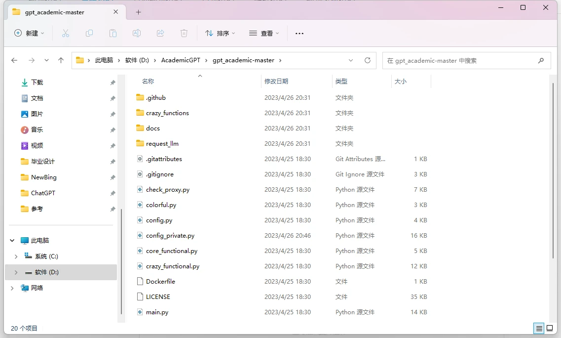  gpt new bing 