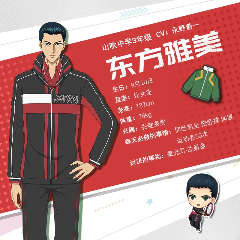 王子情报解禁 山吹中学 哔哩哔哩