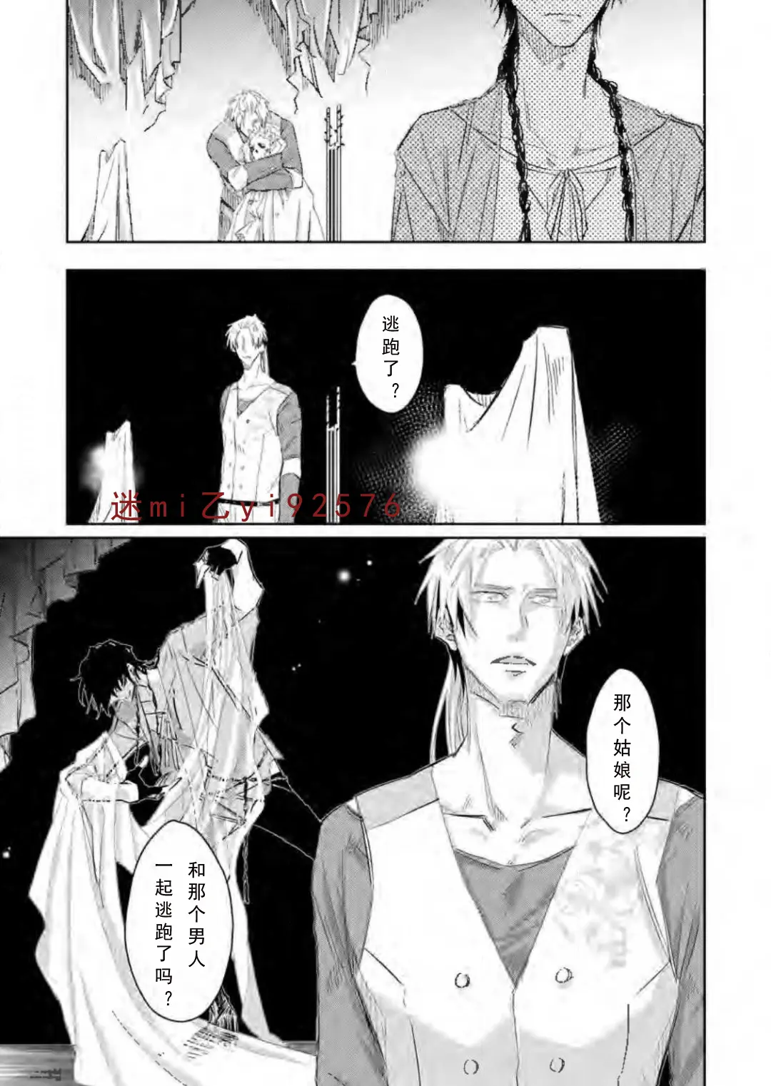 抱胁舞台剧『血之婚礼』