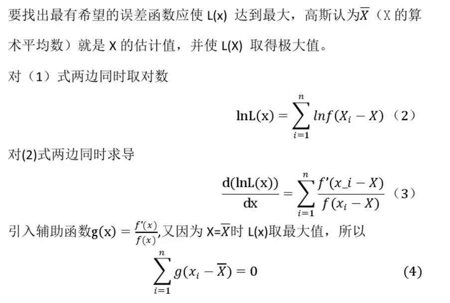 卡尔曼滤波理解上 正态分布理解 哔哩哔哩