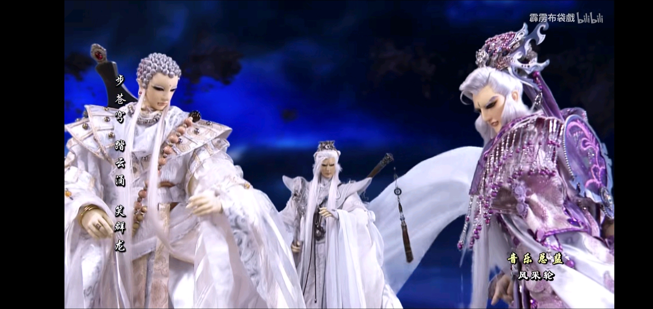 霹雳布袋戏之弃天帝无敌篇