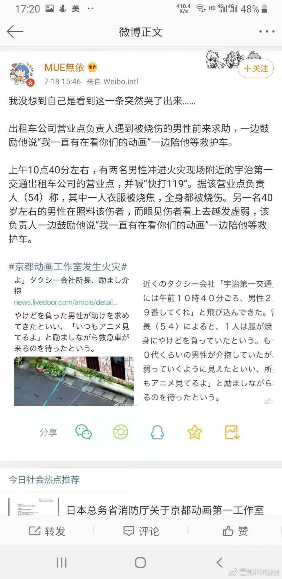 关于如何给京都动画捐款 哔哩哔哩