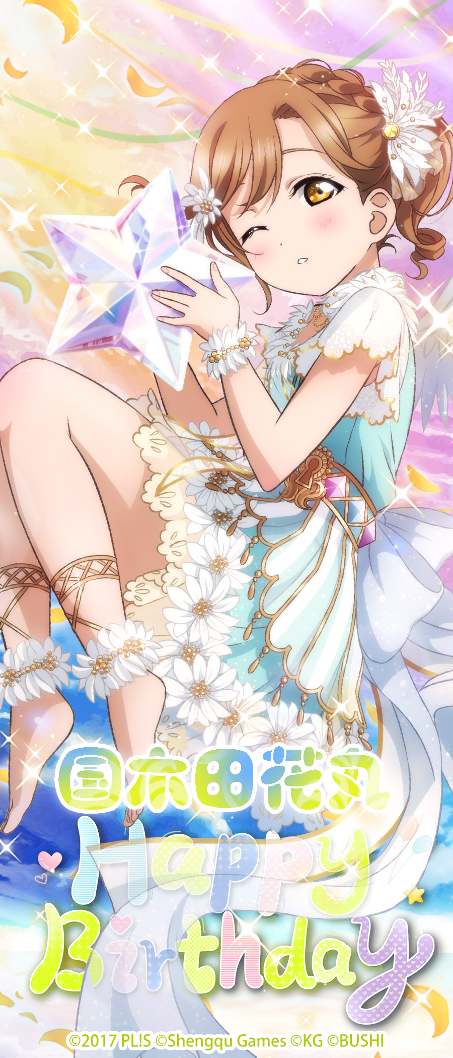 国木田花丸动态壁纸发布 哔哩哔哩