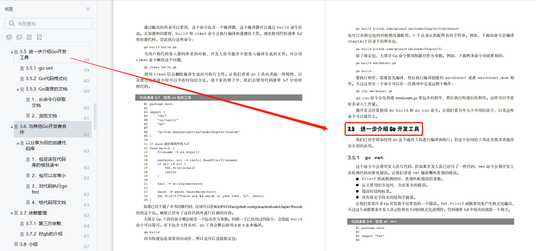 240页Go语言实战教程，内容详尽附完整项目源码，仅分享三天