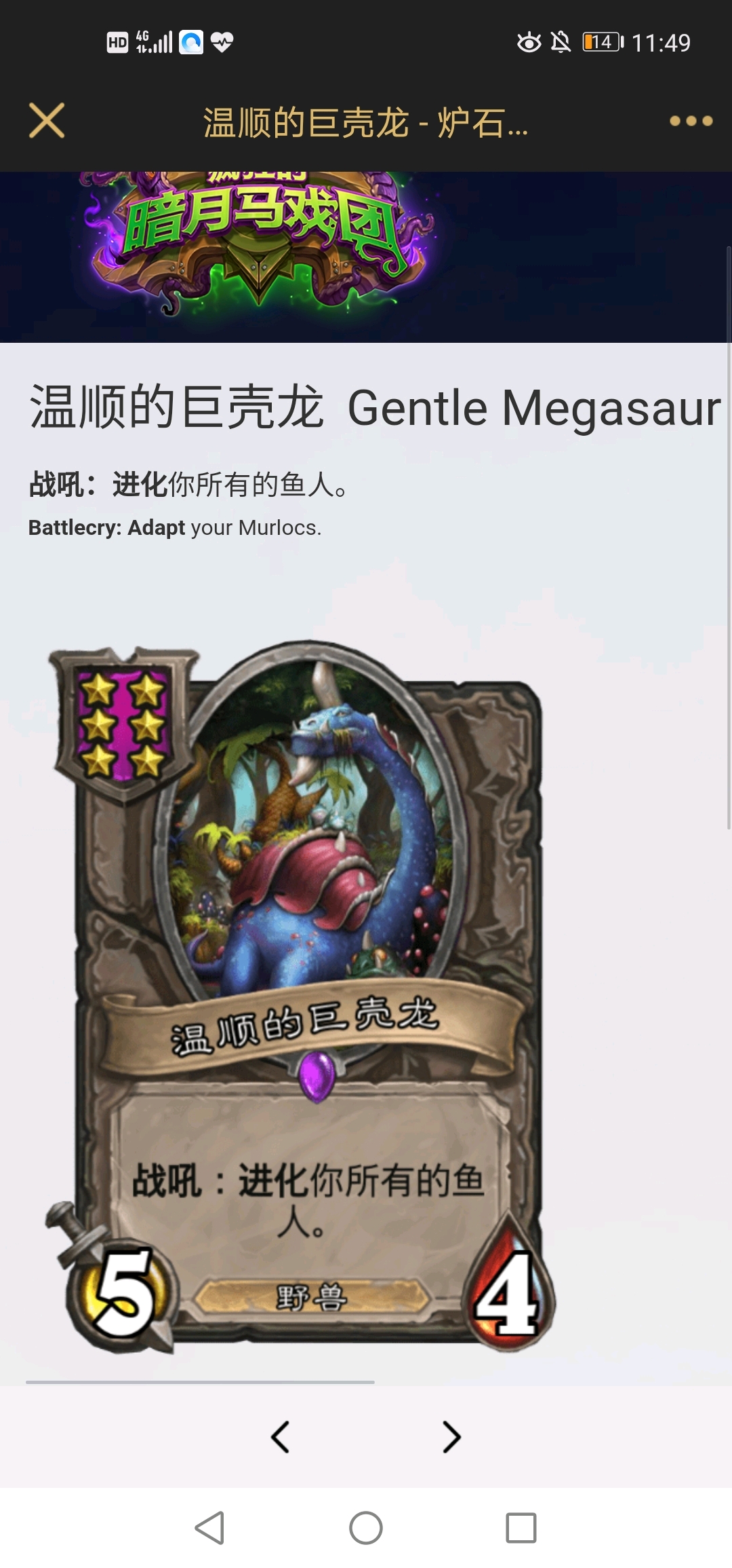 暴雪居然真的考虑过把无面操纵者加入酒馆战棋?