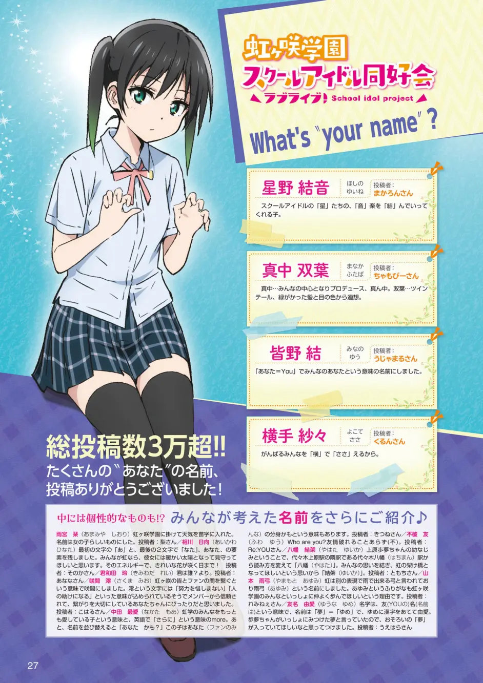 汉化 电击gs 年3月lovelivedays综合九周年vol 06 P26 33 50 55 哔哩哔哩